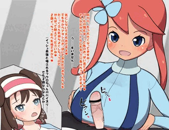ふたなり主人公達の挑戦　～vsフウロ編～