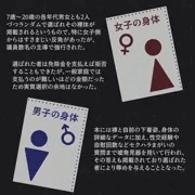 教科書に裸が載っちゃう女の子たち