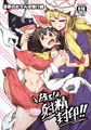 【例大祭21】放て！射精封印！！