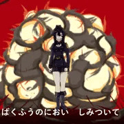 ばくふうのにおい　しみついて