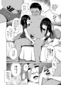 【C94】小○生だけど処女じゃないよ?～JS2人がボクのママ～