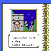 捏造イベント2