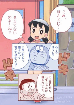 石ころぼうし。