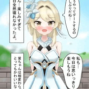 蛍ちゃんとイチャイチャデート