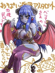 大おっぱい将軍