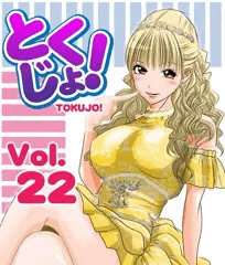 22弾目でますた