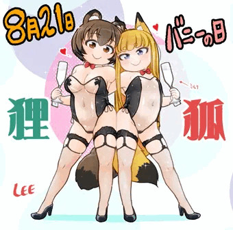 タヌキーガール＆キツネーガール
