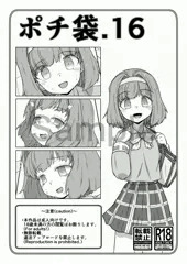 [BOOTH] ポチ袋.16