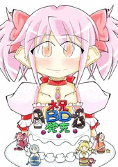 忙しくて