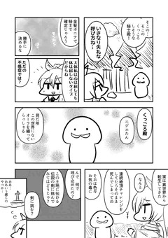 入手イベント