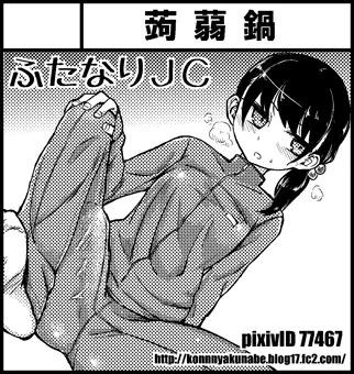 ふたけっと11　サークルカット