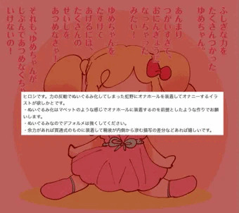 ゆめぺっと