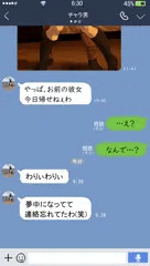 チャラ男からの報告２