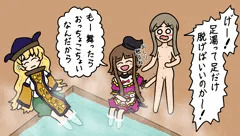 足湯で全部脱いじゃう舞ちゃん