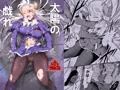 太陽の戯れ