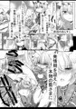 女装趣味のボクが今度はふたなり橙ちゃんに犯される本