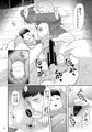 お義父さんにシてもらう欲求不満解消方法