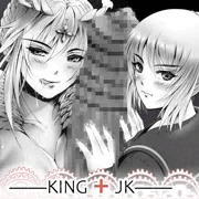 ―KING ＋ JK―