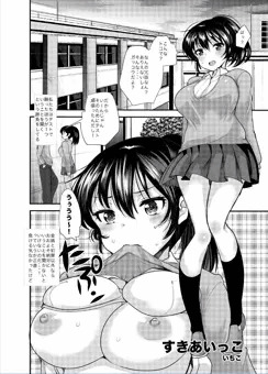 c87新刊　おっぱいちゃんオリジナル漫画だよ