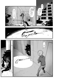 怪異