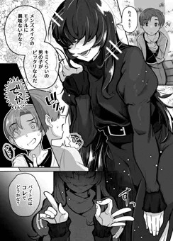 男の子がメイクの過程と連動して女の子にされちゃうTSF漫画