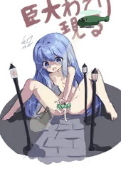 巨大わてり現る
