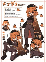 メンダコちゃんの擬人化さん