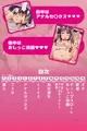 【宣伝】 そのキャッチャー、巨根につき  【同人誌】