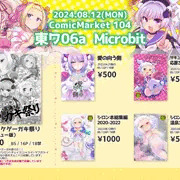 C104お品書き＆新刊コピー誌作成中サンプル