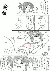 メスガキトラップ