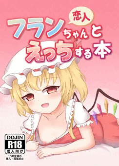 【紅楼夢15】フランちゃんおねショタ本【新刊サンプル】