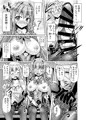 【C96】ふたなり黒タイツのサキュバスJKにお尻掘られたい！！３