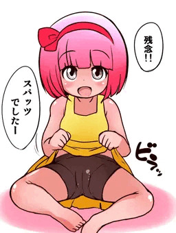 はずれ