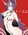 C91委託販売中