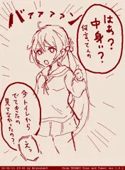 曙のチョコ（意味深）