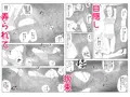 地味子は指導員から淫らな行為を受けた疑い。