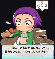 混乱
