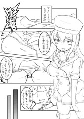 叡智なフェっちゃん本（仮
