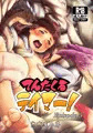 てんたくるテイマー！Episode5