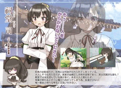 同人エロゲキャラ紹介②　祠堂 司