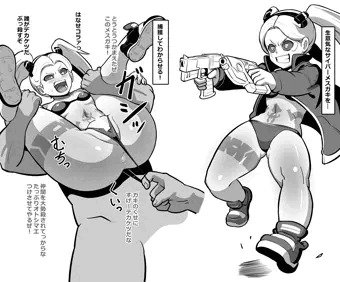 サイバーメスガキ　けつあな確定