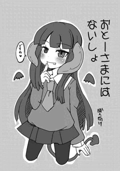 れいみちゃんのコピ本出ます