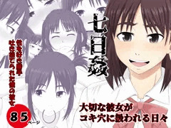 JK寝取られ