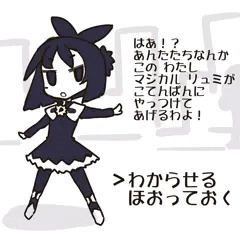 わからせメスガキ★マジカルリュミ！～クール顔多重イキ我慢編～