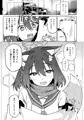 【C103】イズナと特訓する本