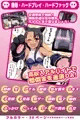 【宣伝】 借金こさえて風俗嬢 くじけないで、○瀞さん 【同人誌】