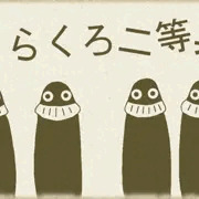 やる気ゼロ
