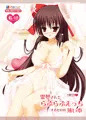 霊夢さんとらぶらぶえっちするだけの薄い本(2発目)