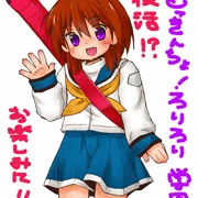 どっきんちょ！ろりろり学園・伴浦すずなちん