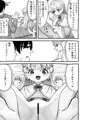 異種族と暮らしたい！　2話